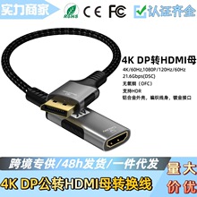 4KDP��תHDMIĸ����ת���ߣ�DisplayPortת����4K60���ٴ���