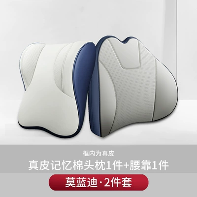 Headrest high-end pillow aviation-grade neck pillow - counterfeiting-will-be-investigated-design-patent-trademark-model-upgraded-genuine-leather-model-c-morandi-headrest-and-waistrest-set