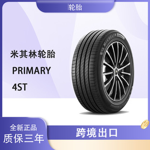 �������I܇݆̥ 225/65R17 106H �Ð� PRIMACY SUV݆̥