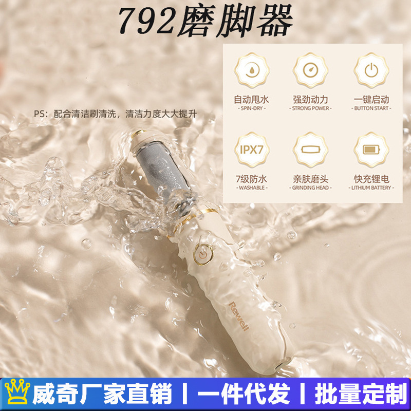 足修理器電動足磨きUSB充電繭修理器プレゼント携帯防水足磨き器付き電動|undefined
