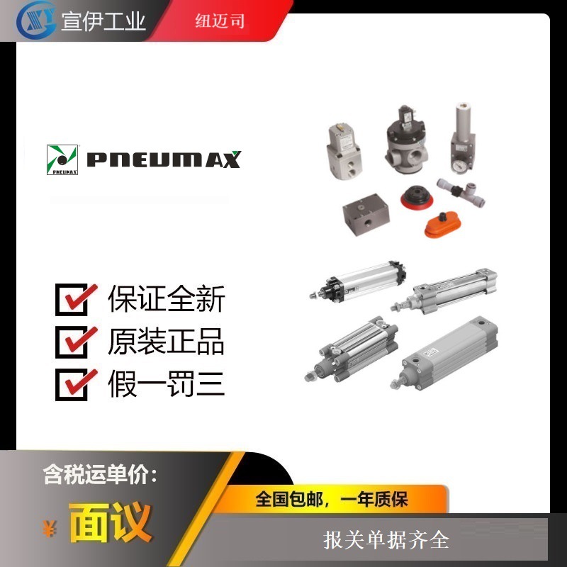 PNEUMAX 意大利 原装   1319.40.125.1