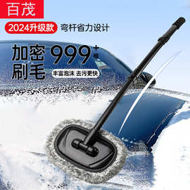 洗车拖把可伸缩通用汽车清洁工具不伤车漆擦车神器车用弯杆洗车刷