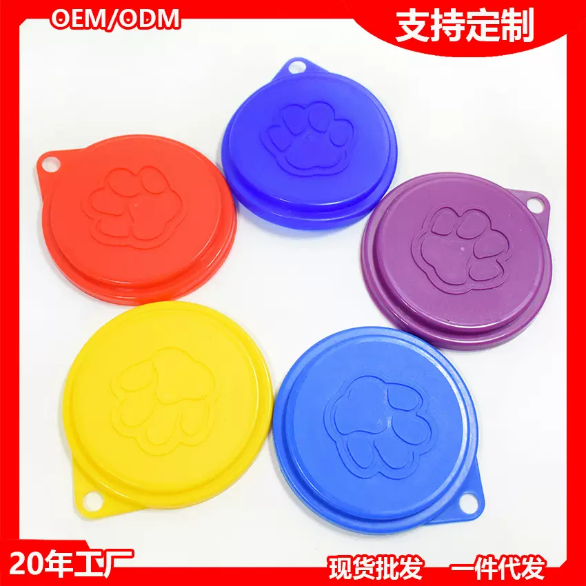 塑料罐头盖三合一狗粮猫粮密封保鲜盖狗碗餐具自封盖狗食盆盖子