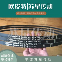 ���WƤ��OPTLBELT�t���X�Ύ� 5VX500 5VX530 5VX560 5VX600