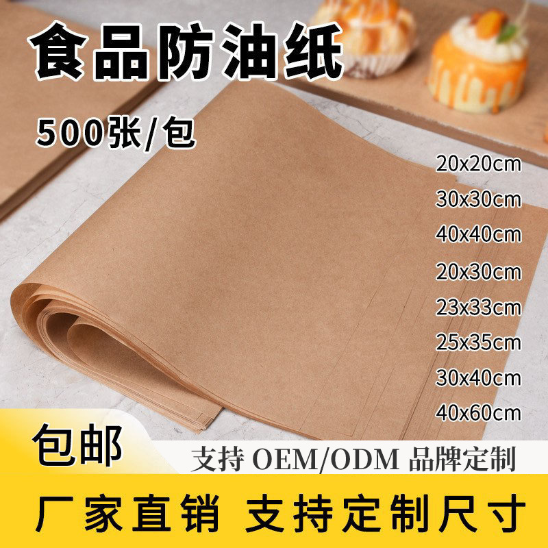 Papel de aceite para hornear engrosado a prueba de aceite papel de almohadilla de pizza de madera barbacoa pollo frito bandeja de aperitivos fritos papel de almohadilla de absorción de aceite