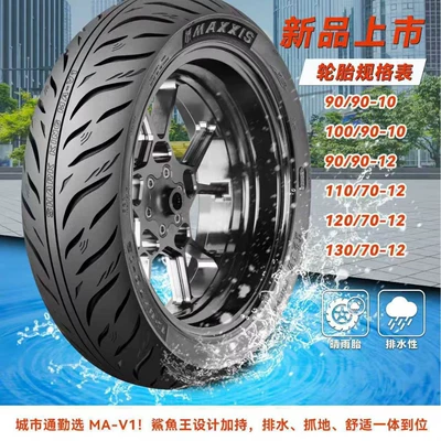 Magis Motorcycle Semi-hot Melt Electric tricycle tires