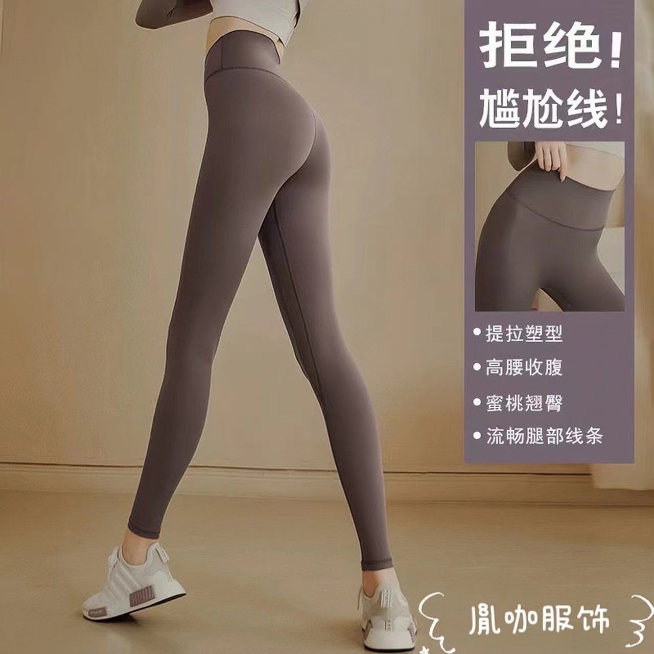 高腰提臀瑜伽褲女磨毛裸感運動褲蜜桃臀彈力緊身跑步健身無尷尬線