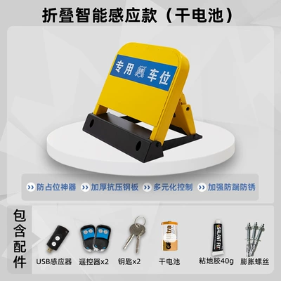 Car lock Parking Lock Ground Lock Automatic - induction-remote-controldry-battery