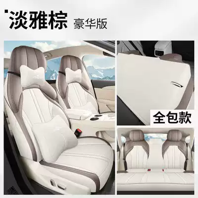 Modelə uyğun (Original) oturacaq örtükləri, S7 Special Car Seat Cover - light-brown-deluxe-edition-full-package-for-rear-row-xinghai-s7-special-five-seater