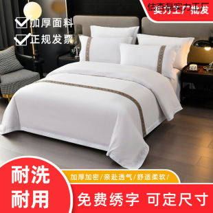 Hotel Four-Piece Set, Thickened B&B Full Set, Hotel Linen Three-Piece Set, Quilt Cover, Bed Sheetss, Bedding Wholesale