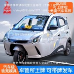 全封闭电动三轮车成人家用带棚小型油电可上牌老人接娃代批发