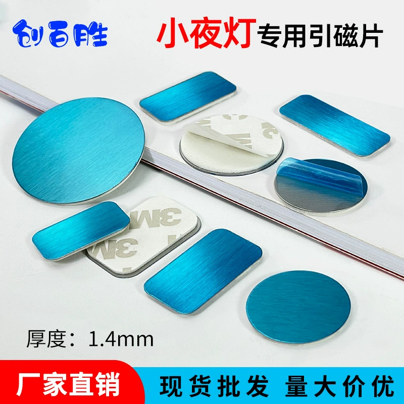 Прохладный свет индукционный ночник специальный магнитный патч студенты глаз лампа общежитие магнитная лента маленькая железная пластина оптом