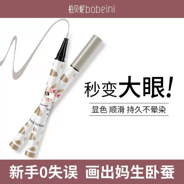 Babeini Electric Eye Long-Lasting Eyeliner Pen Waterproof Sweatproof Colorful Quick-Dry Eye Pencil Non-Smudging Beginner-Friendly Clearance Sale