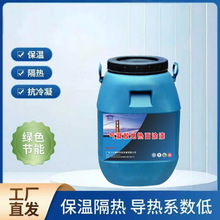 气凝胶绝热面涂漆 高温防阻燃外墙漆 粘接性强耐博仕