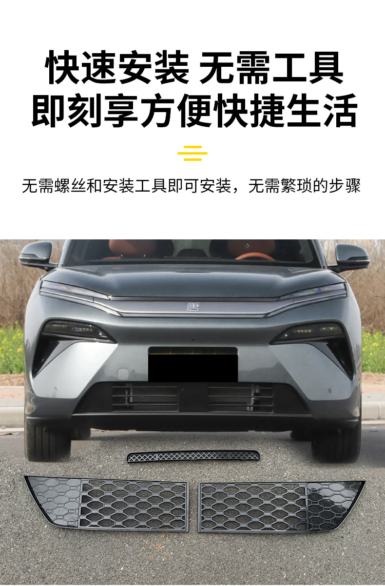 Suitable for 25 Models of Byd Tang Ldmi/Ev, Anti-Insect Net, No-Disassembly Front Bumper Condenser Box Protective Net Modification Accessories