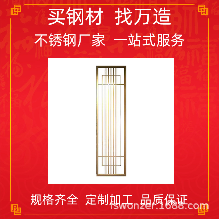 201钛金黑钛玫瑰金不锈钢屏风304红古铜青古铜拉丝镜面屏风定 制