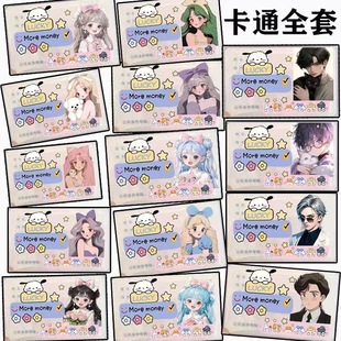 High-looking ID card cover cartoon avatar card cover overall printing Avatar cover certificate set privacy protection