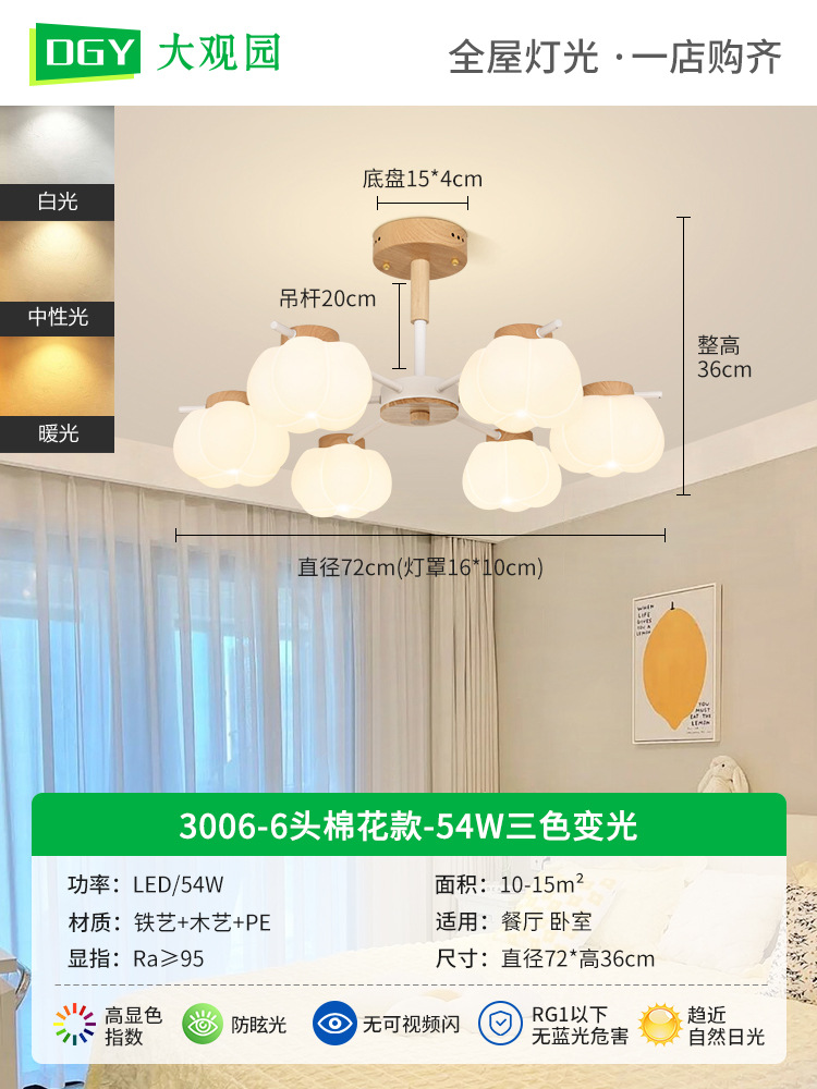 [Seleccionado] Lámpara de araña para sala de estar, iluminación de madera natural, luz principal moderna y minimalista para sala de estar, luz de estilo crema para comedor y dormitorio