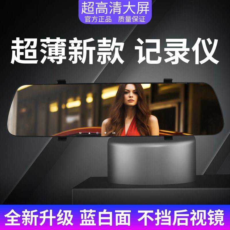 2024 최신 운전 레코더 HD 전면 및 후면 자동차 듀얼 렌즈 전자 개 음성 방송 HD 야간 투시경