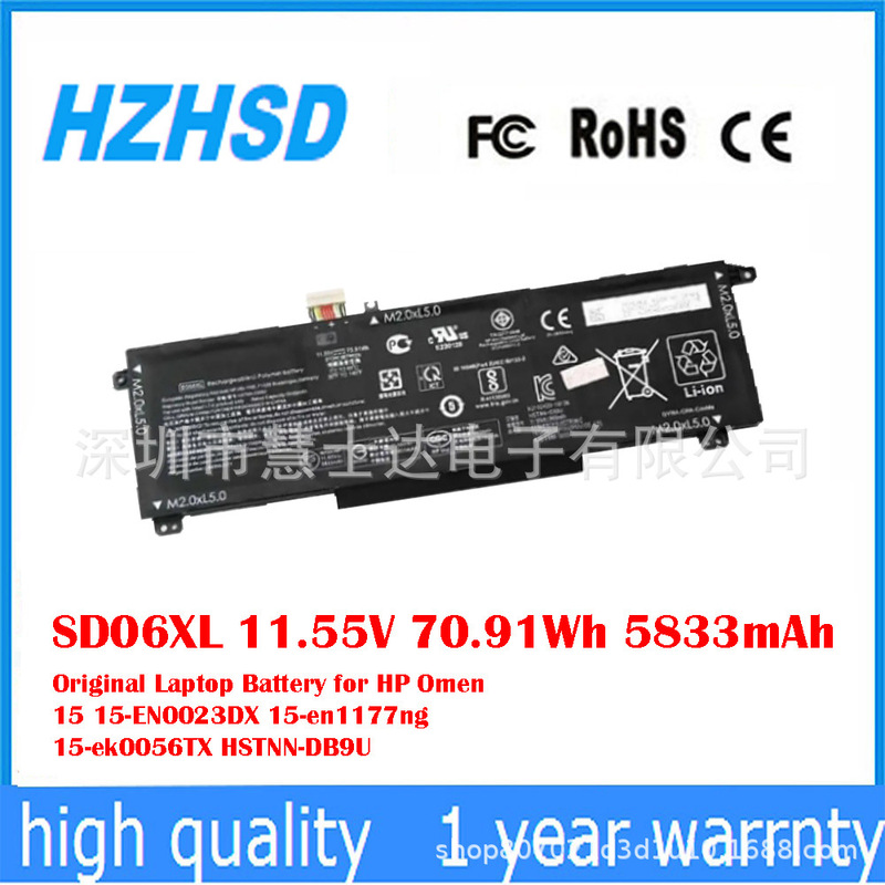 Suitable for Hp Shadow Elf 6Th Generation Pro Tpn-Q236/Q238 Laptop Battery Sd06Xl