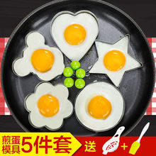 K乄°【买1送1】创意不锈钢煎蛋器爱心煎蛋模具心形煎蛋圈煎鸡蛋