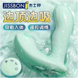 贝嘻欢智能APP吮吸穿戴跳蛋成人情趣用品女性自慰器