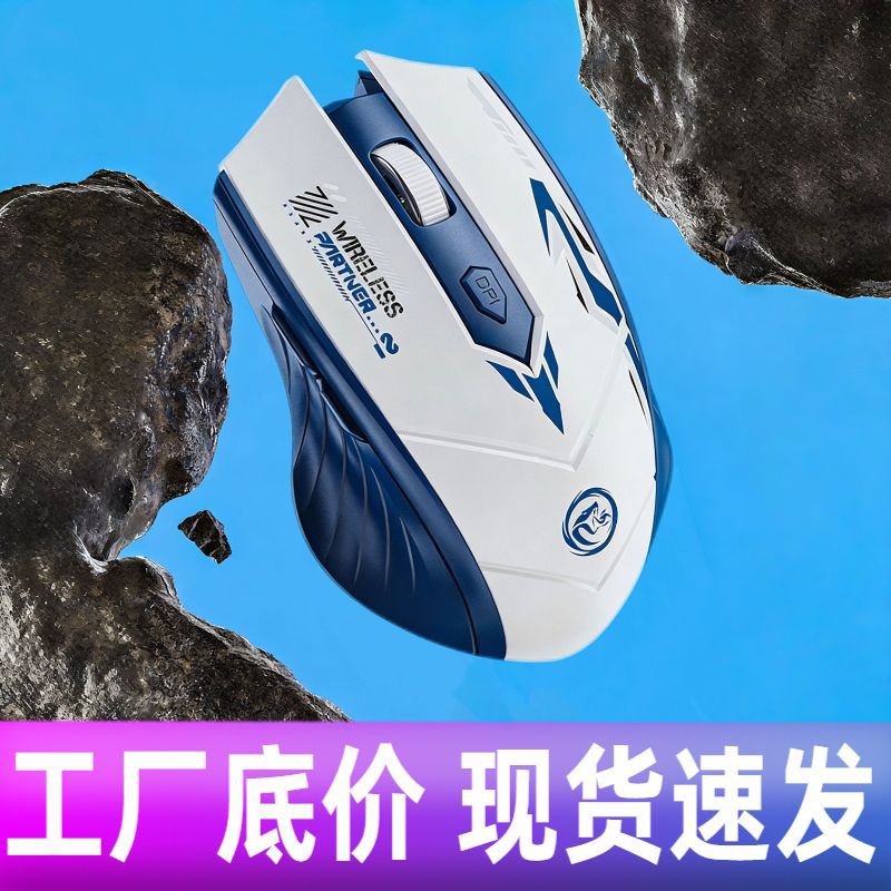New Wireless Mouse Dual-Mode Bluetooth Mouse Mecha Version Wireless Mouse Silent Charging Office Electric Mouse