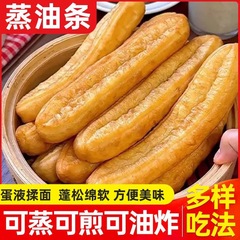 蒸油条酥脆大油条早餐代餐主食加热速食油条冷冻半成品包点商家用