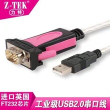 usb tors232 usb�D9ᘴ���ԭ�bFTDIԭ�b�M��оƬ����ԭ�b���ش���