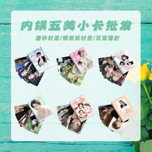 Внутренние развлечения пять-прекрасные маленькие карточки оптом Zhao Lusi Song Yuqi Yu Shuxin звезды периферийные лазерные самопечатающиеся карточки Ломо