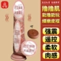 手动仿真女用情趣假阴茎