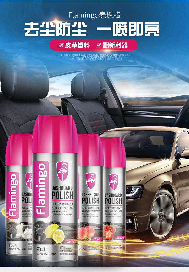 Flamingo car Watch Plate wax F004 center console coating maintenance polishing leather renovation supplies cross-border exclusive