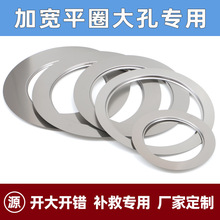 加宽钢圈电磁炉专用火锅锅圈不锈钢288/328下沉式改平面钢圈