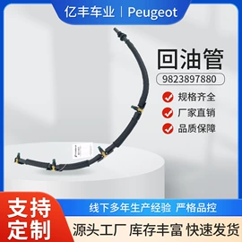 油管;其他发动系统;汽车水管