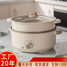 大容量家用电煮锅电火锅宿舍不粘电炒锅电蒸锅多功能料理锅一体锅
