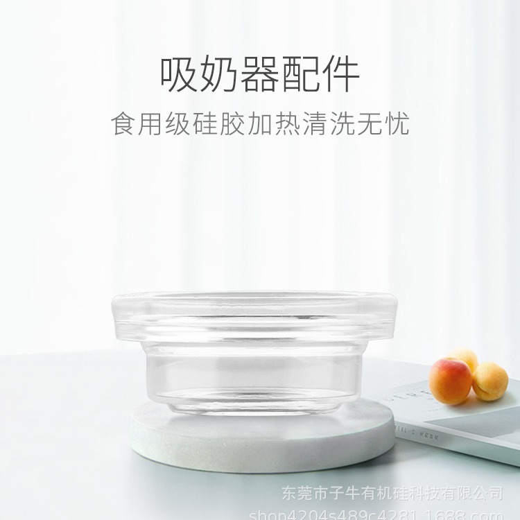 Electric breast pump accessories manufacturers suction bowl breast pump bowl suction silicone leather bowl duckbill valve