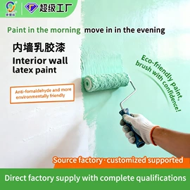 地坪漆;内墙涂料;外墙涂料