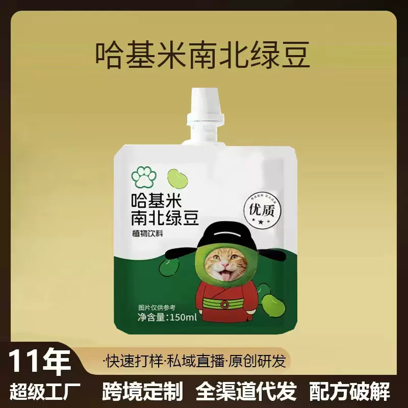 哈基米南北绿豆浆奶昔植物饮料即饮抖快同款传统配方东西红豆浆粉