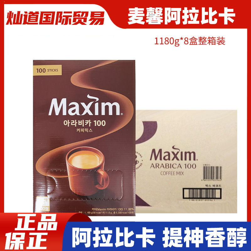 Full box South Korea imported Maxim myxin Arabic Arabic Arabica three-in-one instant coffee powder Full box South Korea imported Maxim myxin Arabic Arabic Arabica three-in-one instant coffee powder