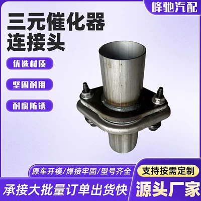 Katalizator Pipe Flange Muffler Interface