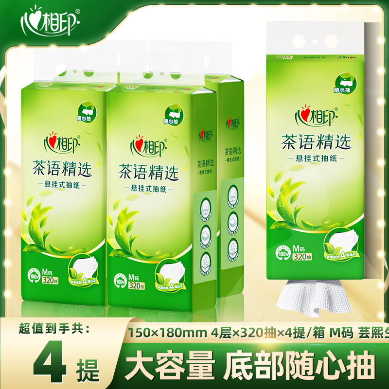 Heart-To-Heart Toilet Paper Hanging Full Box Discount Toilet Paper Household Napkin Large Bag Wall-Mounted Toilet Paper