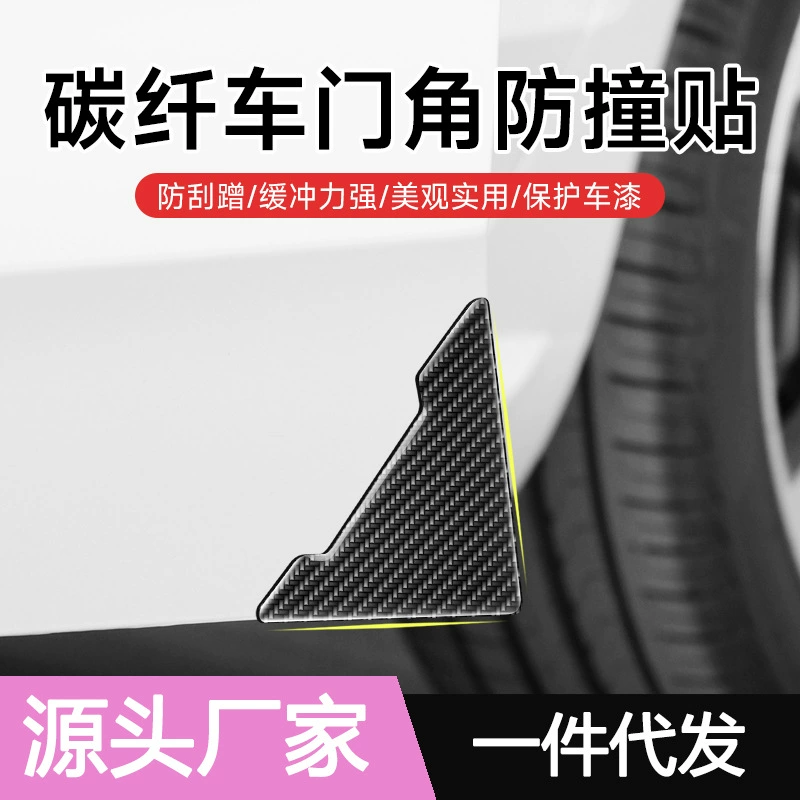 Наклейки на угол двери автомобиля с рисунком из углеродного волокна Защитные наклейки на дверь с защитой от столкновений кузова автомобиля Защита от царапин на углу декоративные наклейки на автомобиль