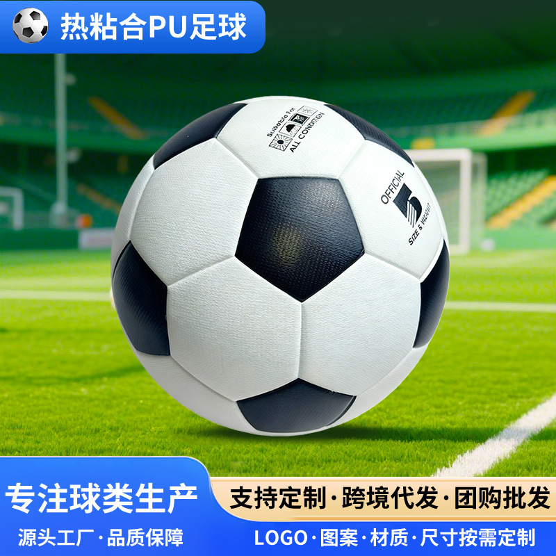No. 5 Football for Youth Student Training and Competition Cross-Border Hot-Adhesive Leather Football World Cup