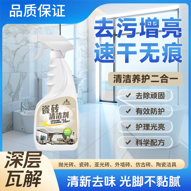 Tile Cleaner, Yellowing and Decontamination Cleaner, Kitchen, Bathroom, Bathroom Floor Gap Descaling and Cleaning Porcelain Agent
