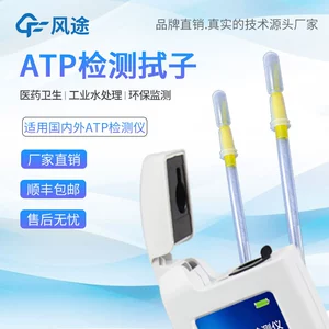 АТФ флуоресцентный детектор портативный бактериальный микроорган E. detector Wi -Fi Версия детектора ATP
