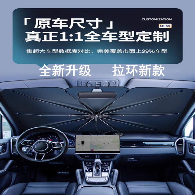 Pull rope car front shield sunshade insulation anti-ultraviolet car windshield cover pull ring sunscreen