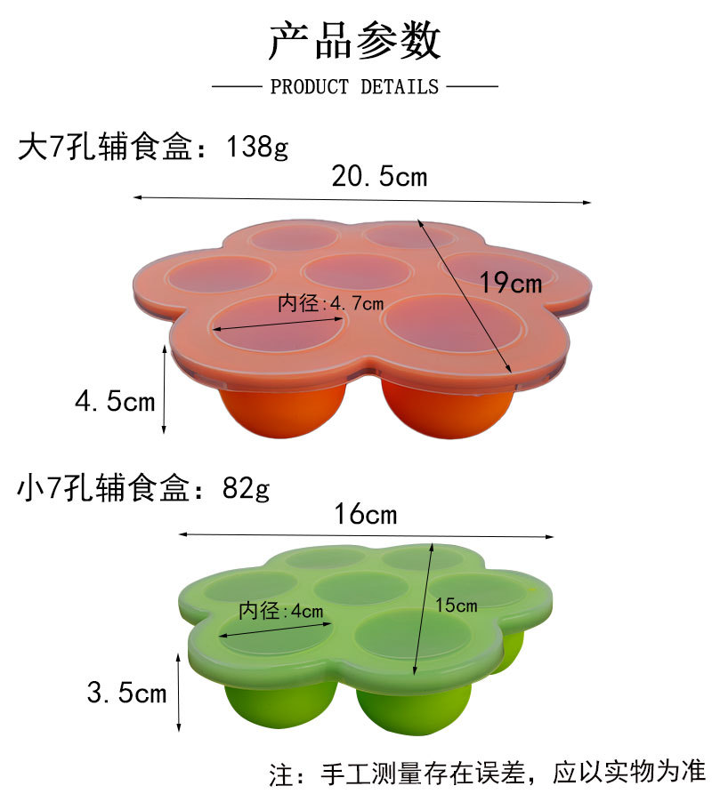 2款7孔辅食盒-详情_02.jpg