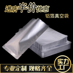 Pure aluminum foil vacuum bag food packaging bag, ready-to-eat preservation thick suction seal bag, face mask packaging bag