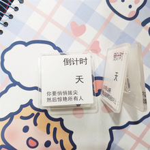 中考高考倒计时励志亚克力便签夹创意文具鼓励学习学生礼物
