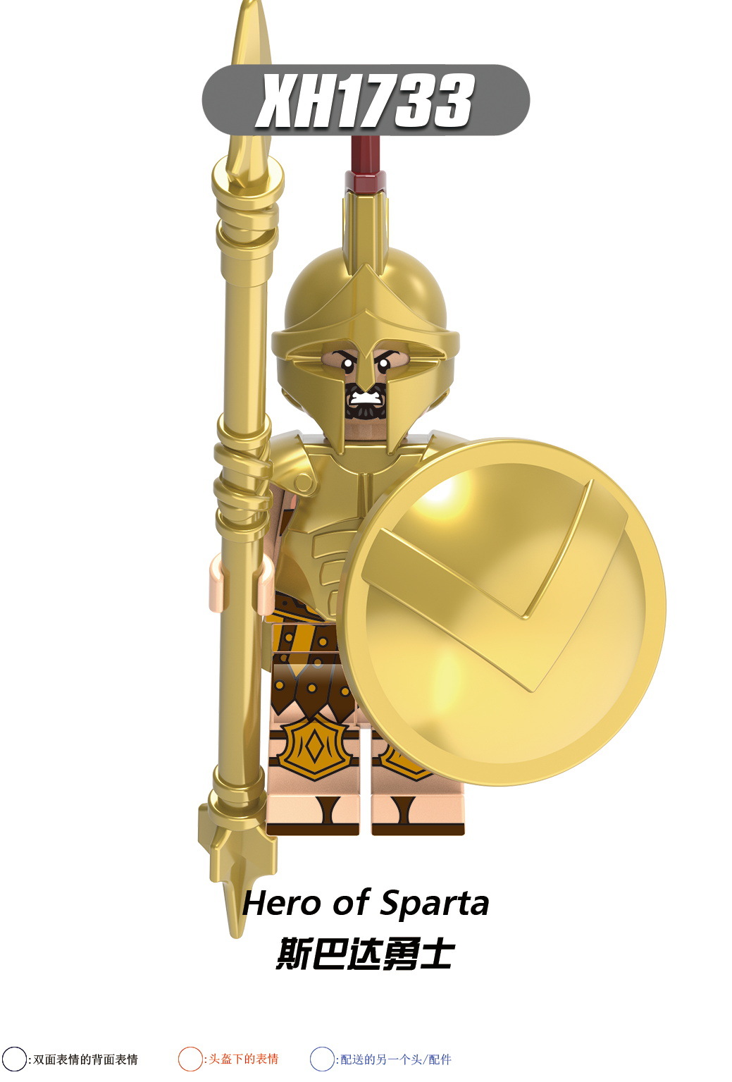 1733（斯巴达勇士-Hero of Sparta）